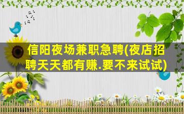 内蒙古KTV招聘