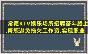 宁德夜总会招聘