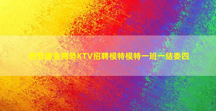 阳泉酒吧招聘